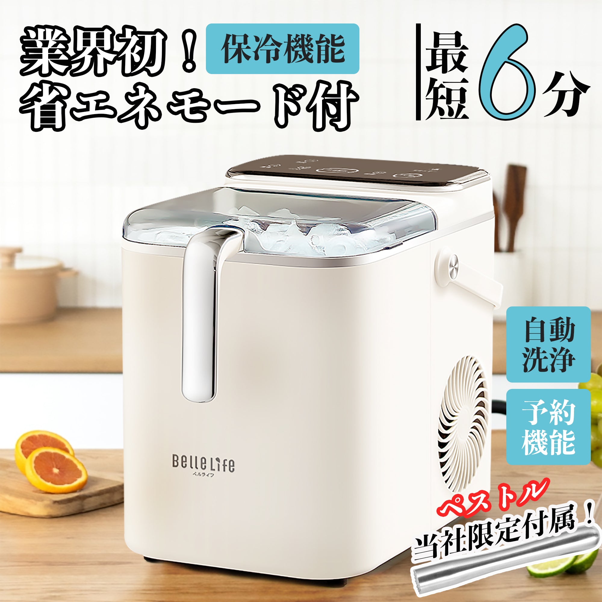 製氷機 高速製氷 自動製氷機 最短6分 家庭用 製氷器 アイスメーカー かき氷レシピ 自動洗浄＆保冷機能 タイマー 予約 簡単操作 氷 アイスメーカー ICE