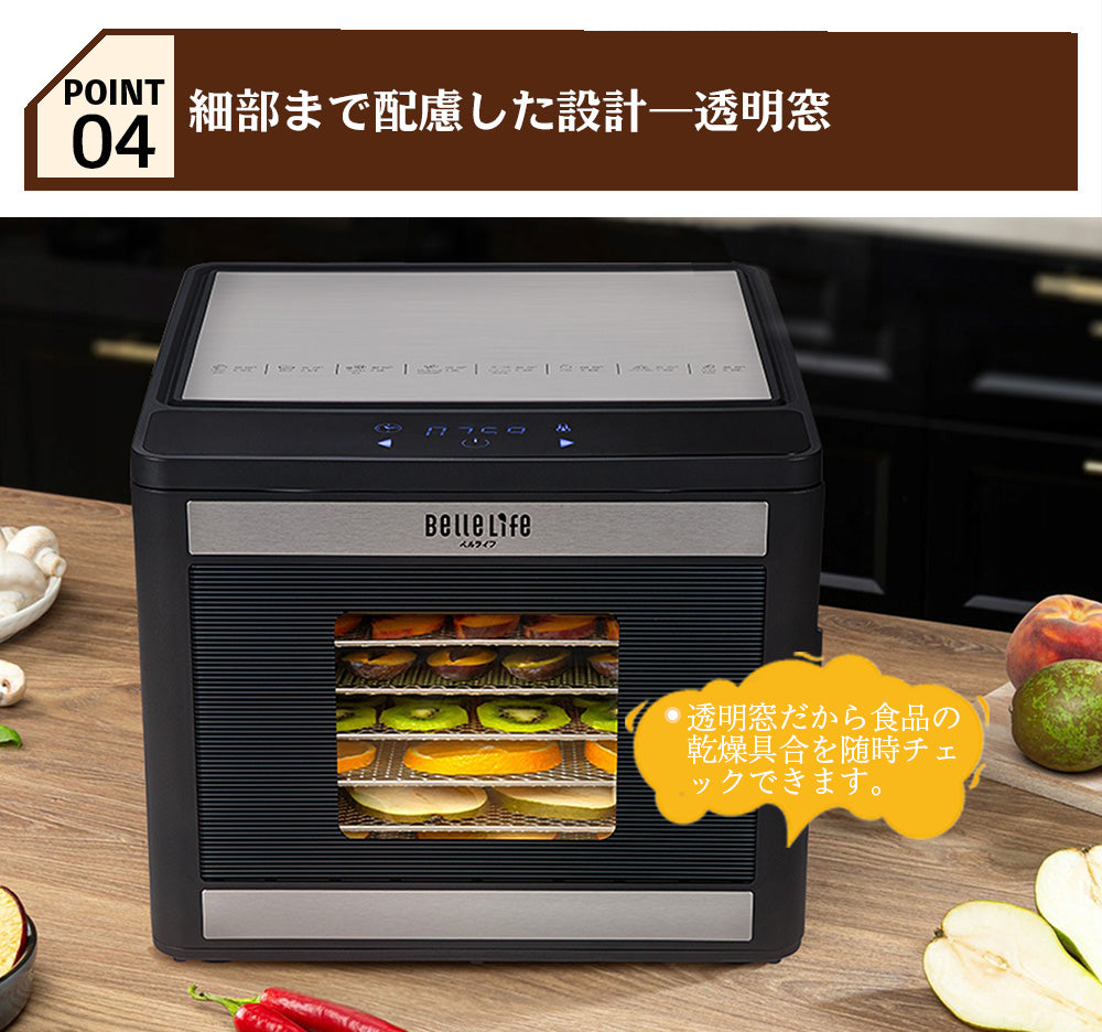フードドライヤー 食品乾燥機 野菜乾燥機 ドライフードメーカー ドライフルーツ ドライフード 電気食品脱水機 ディハイドレーター 最新型2in1 専用レシピ