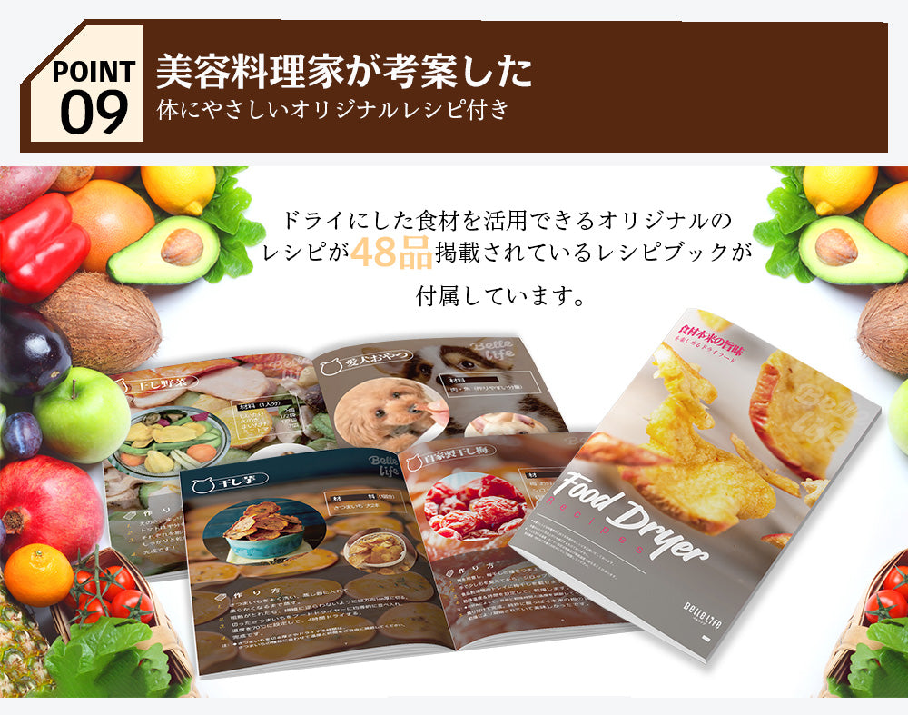 フードドライヤー 食品乾燥機 野菜乾燥機 ドライフードメーカー ドライフルーツ ドライフード 電気食品脱水機 ディハイドレーター 最新型2in1 専用レシピ
