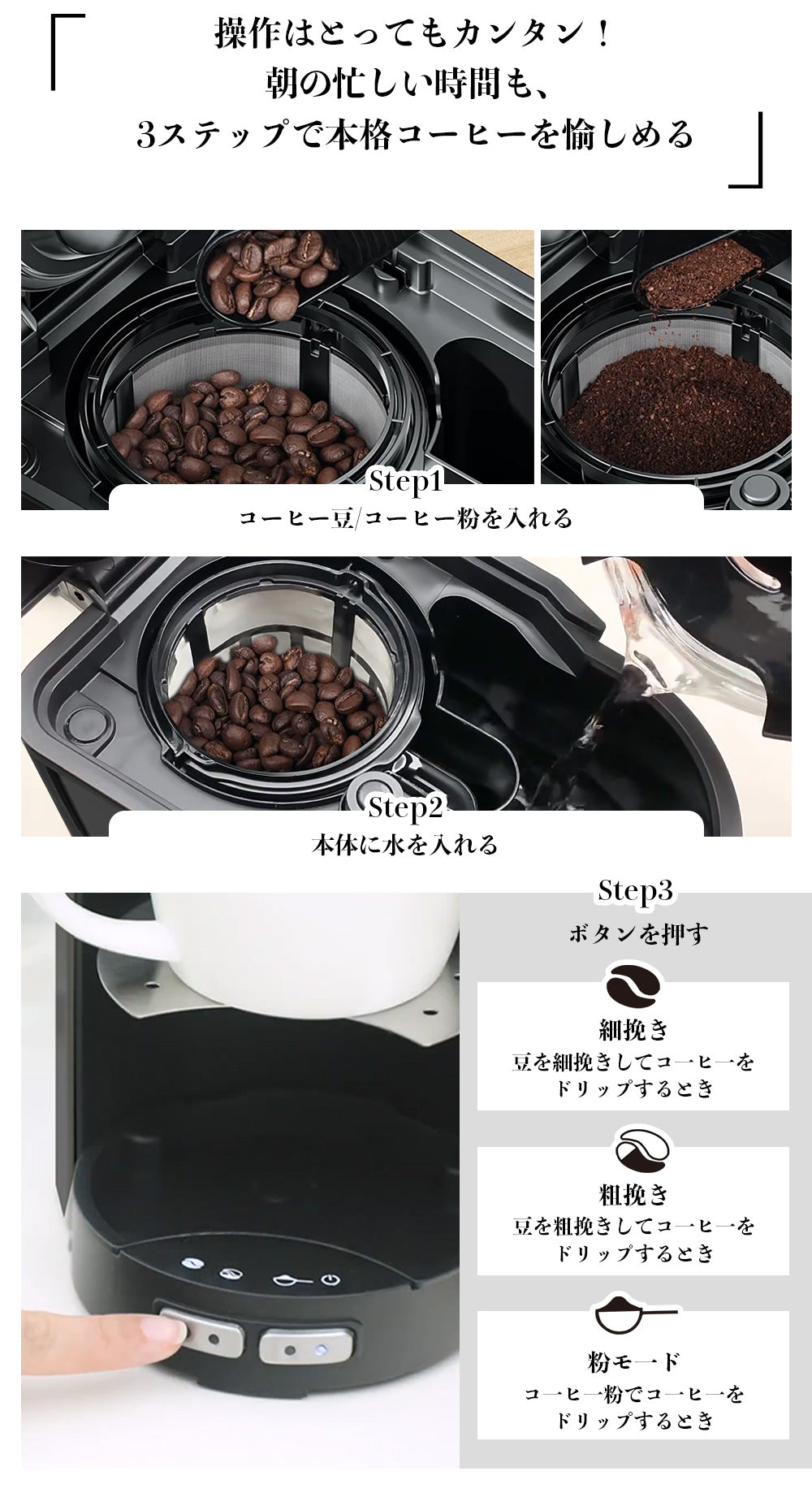 BelleLife公式直販ストア 全自動コーヒーメーカーコーヒーメーカー 一杯用 二杯用 ミル付き 豆・粉両対応 粗挽＆細挽 タンブラー付き おしゃれ ステンレス 一人暮らし 挽きたて