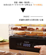 BelleLife公式直販ストア フードドライヤー 食品乾燥機 ドライフルーツ