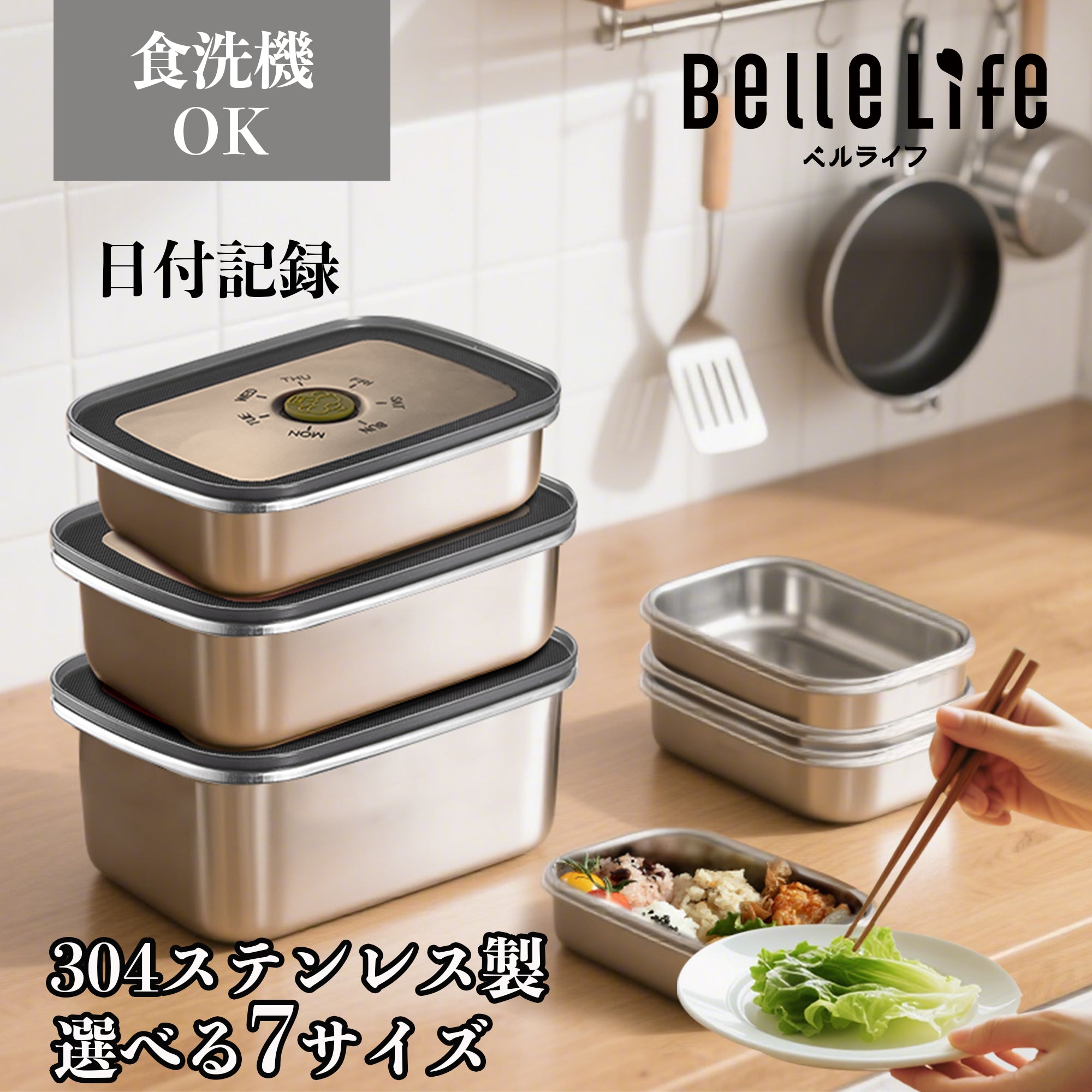 保存容器 ステンレス 大容量 曜日マーク 7種類のセット選択可 バルブ付 鮮度保 持 深型設計 弁当箱 急速冷凍 耐久性 漏れ防止 防塵 ポータブル 耐熱容器 高校生