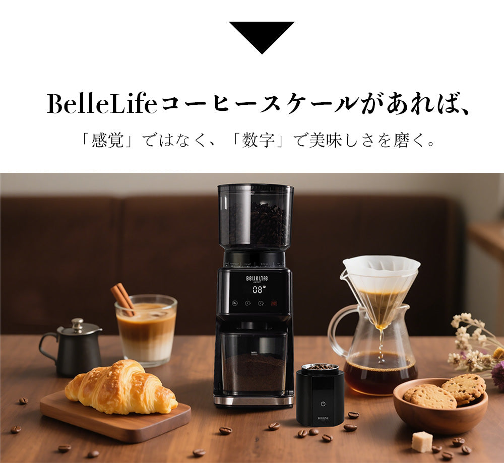 BelleLife公式直販ストア【予約中】キッチンスケール コーヒースケール デジタル はかり 秤 スケール 計量 0.1g デジタル キッチン 料理 おしゃれ 風袋引き 単位切替 usb充電式 家庭用