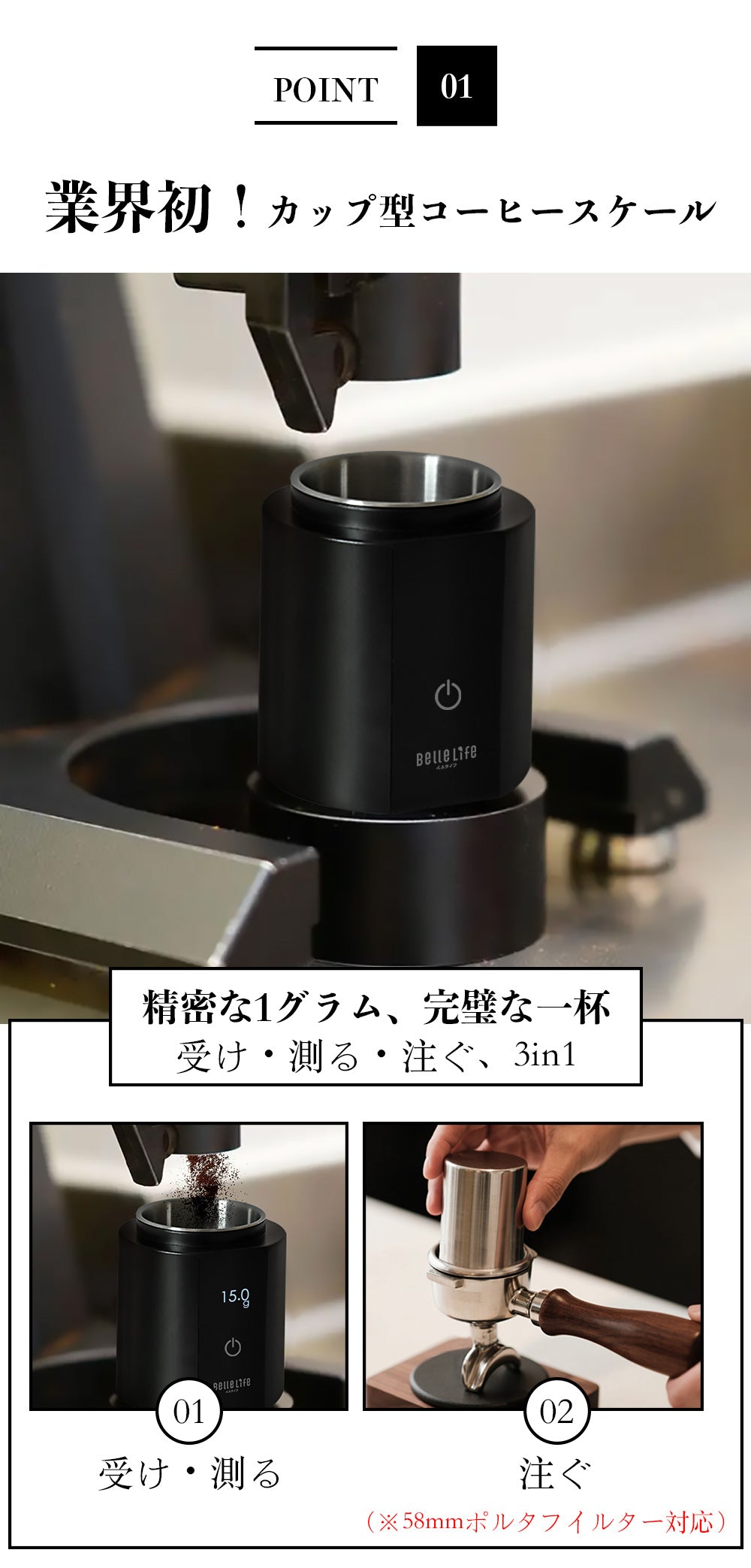 BelleLife公式直販ストア【予約中】キッチンスケール コーヒースケール デジタル はかり 秤 スケール 計量 0.1g デジタル キッチン 料理 おしゃれ 風袋引き 単位切替 usb充電式 家庭用
