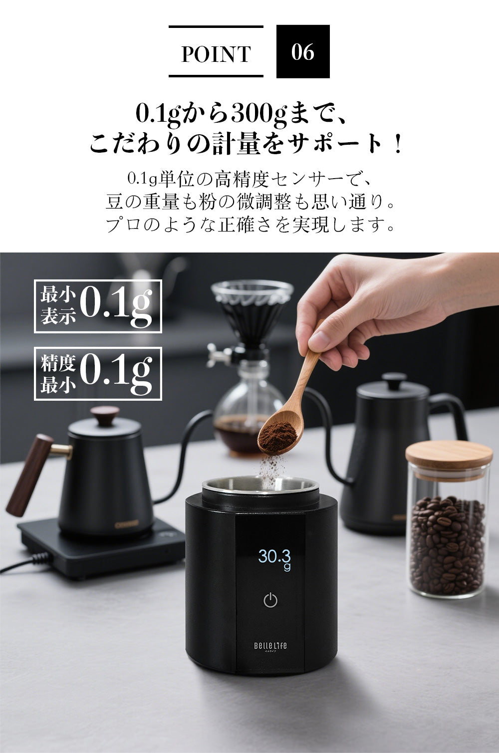 BelleLife公式直販ストア【予約中】キッチンスケール コーヒースケール デジタル はかり 秤 スケール 計量 0.1g デジタル キッチン 料理 おしゃれ 風袋引き 単位切替 usb充電式 家庭用