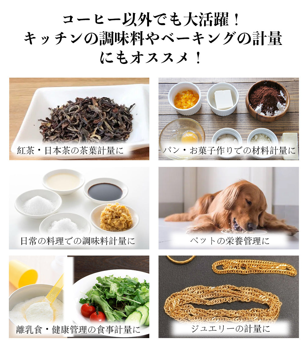 BelleLife公式直販ストア【予約中】キッチンスケール コーヒースケール デジタル はかり 秤 スケール 計量 0.1g デジタル キッチン 料理 おしゃれ 風袋引き 単位切替 usb充電式 家庭用