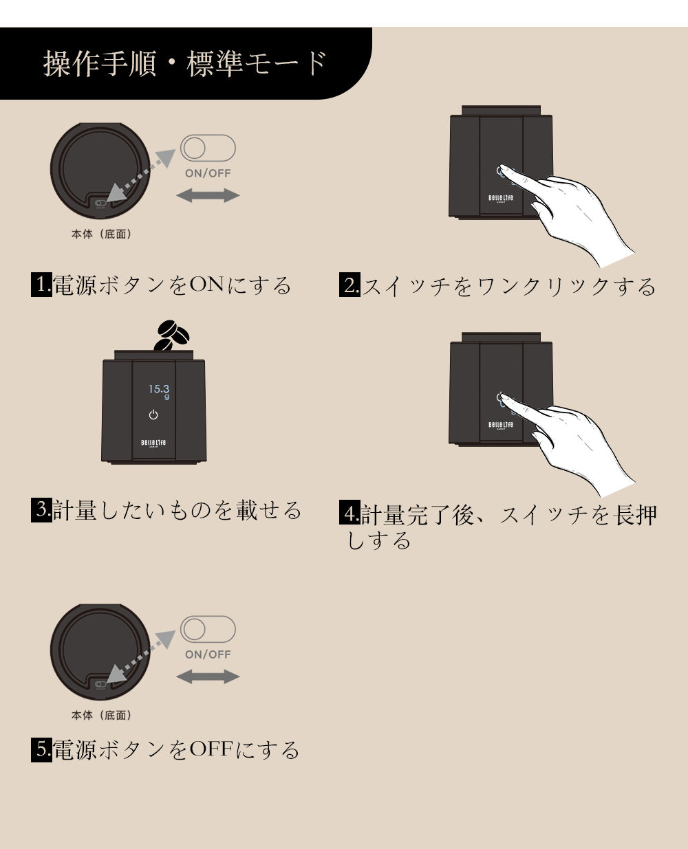 BelleLife公式直販ストア【予約中】キッチンスケール コーヒースケール デジタル はかり 秤 スケール 計量 0.1g デジタル キッチン 料理 おしゃれ 風袋引き 単位切替 usb充電式 家庭用