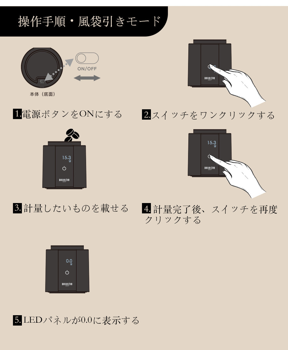 BelleLife公式直販ストア【予約中】キッチンスケール コーヒースケール デジタル はかり 秤 スケール 計量 0.1g デジタル キッチン 料理 おしゃれ 風袋引き 単位切替 usb充電式 家庭用
