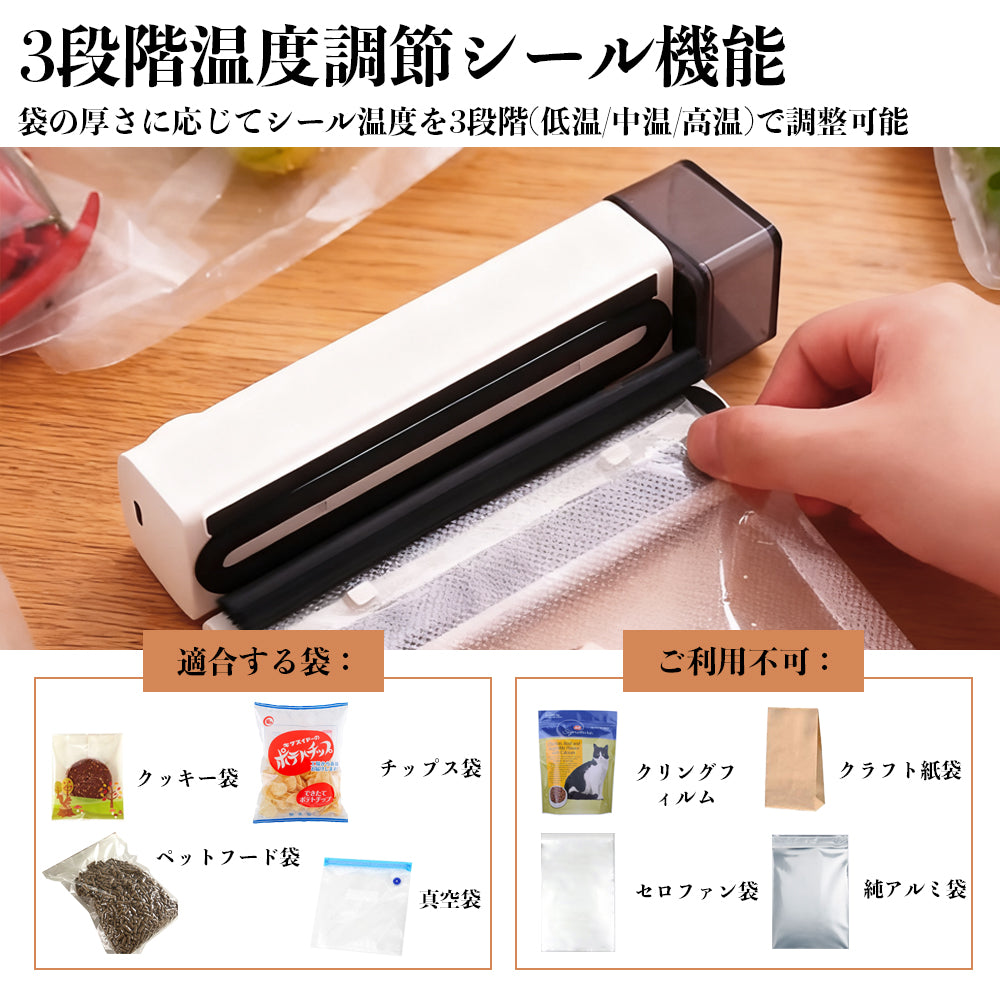 真空パック機 コードレス 家庭用 真空パック器 シーラー フードシーラー 真空 真空パック 本体 専用 袋 ロール 耐熱 容器 ヒートシーラー 米 保存