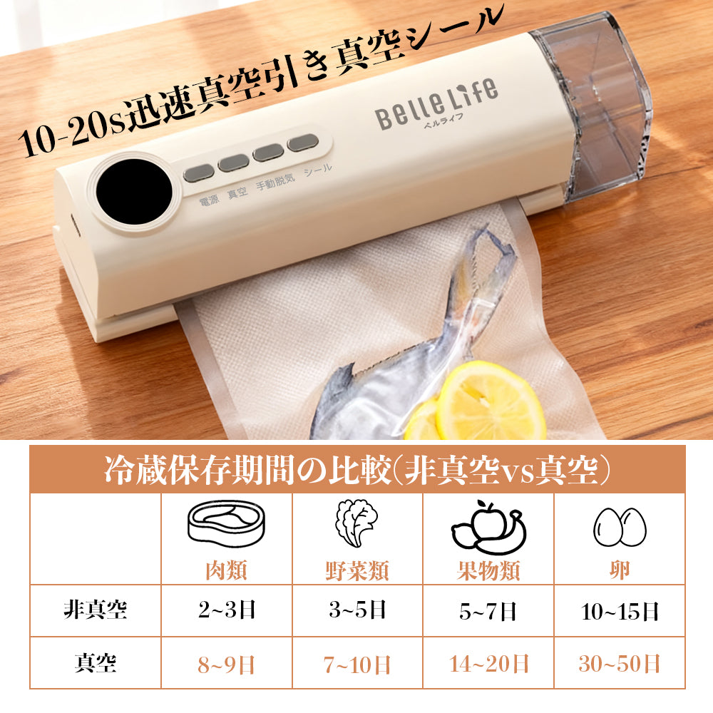 真空パック機 コードレス 家庭用 真空パック器 シーラー フードシーラー 真空 真空パック 本体 専用 袋 ロール 耐熱 容器 ヒートシーラー 米 保存