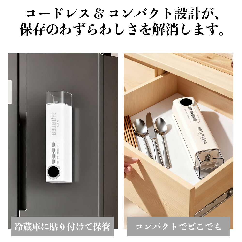 真空パック機 コードレス 家庭用 真空パック器 シーラー フードシーラー 真空 真空パック 本体 専用 袋 ロール 耐熱 容器 ヒートシーラー 米 保存