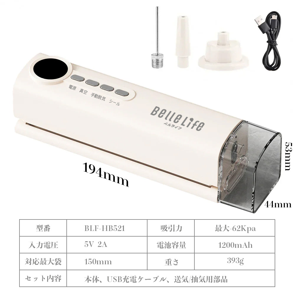 真空パック機 コードレス 家庭用 真空パック器 シーラー フードシーラー 真空 真空パック 本体 専用 袋 ロール 耐熱 容器 ヒートシーラー 米 保存