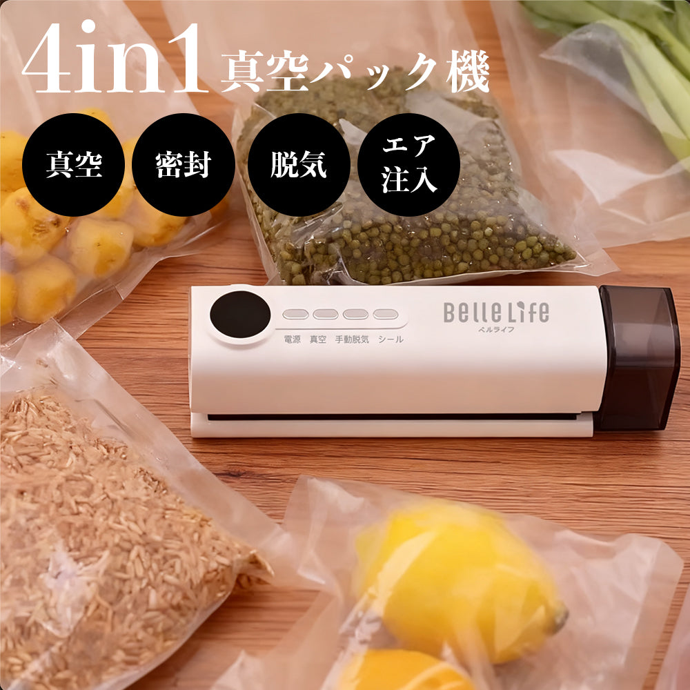 真空パック機 コードレス 家庭用 真空パック器 シーラー フードシーラー 真空 真空パック 本体 専用 袋 ロール 耐熱 容器 ヒートシーラー 米 保存