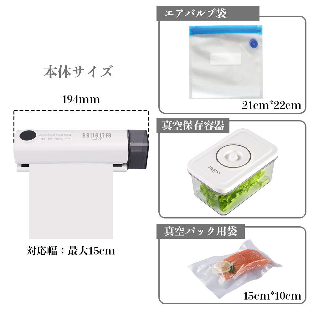真空パック機 コードレス 家庭用 真空パック器 シーラー フードシーラー 真空 真空パック 本体 専用 袋 ロール 耐熱 容器 ヒートシーラー 米 保存
