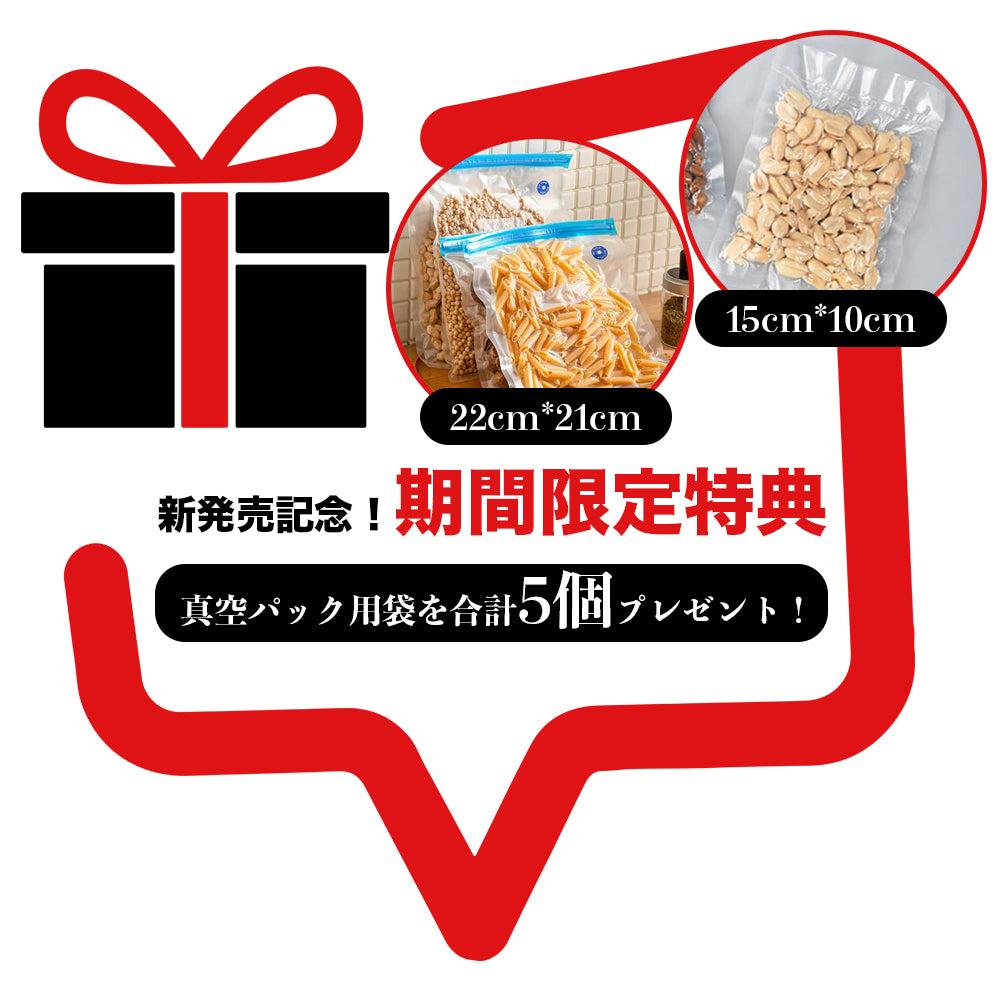 真空パック機 コードレス 家庭用 真空パック器 シーラー フードシーラー 真空 真空パック 本体 専用 袋 ロール 耐熱 容器 ヒートシーラー 米 保存
