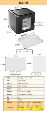BelleLife公式直販ストア フードドライヤー 食品乾燥機 野菜乾燥機