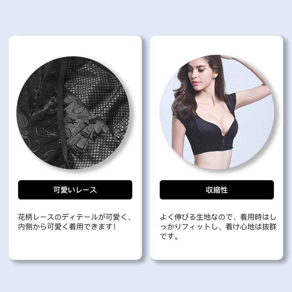 背筋サポートインナー バストアップインナー 背筋矯正ベルト 猫背矯正 姿勢矯正 バストアップ インナー バストアップブラ 補正下着 補正ブラ 脇肉スッキリ