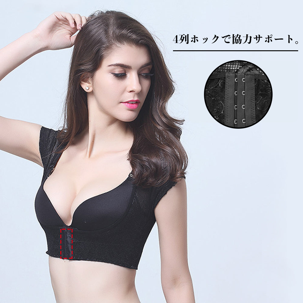 背筋サポートインナー バストアップインナー 背筋矯正ベルト 猫背矯正 姿勢矯正 バストアップ インナー バストアップブラ 補正下着 補正ブラ 脇肉スッキリ
