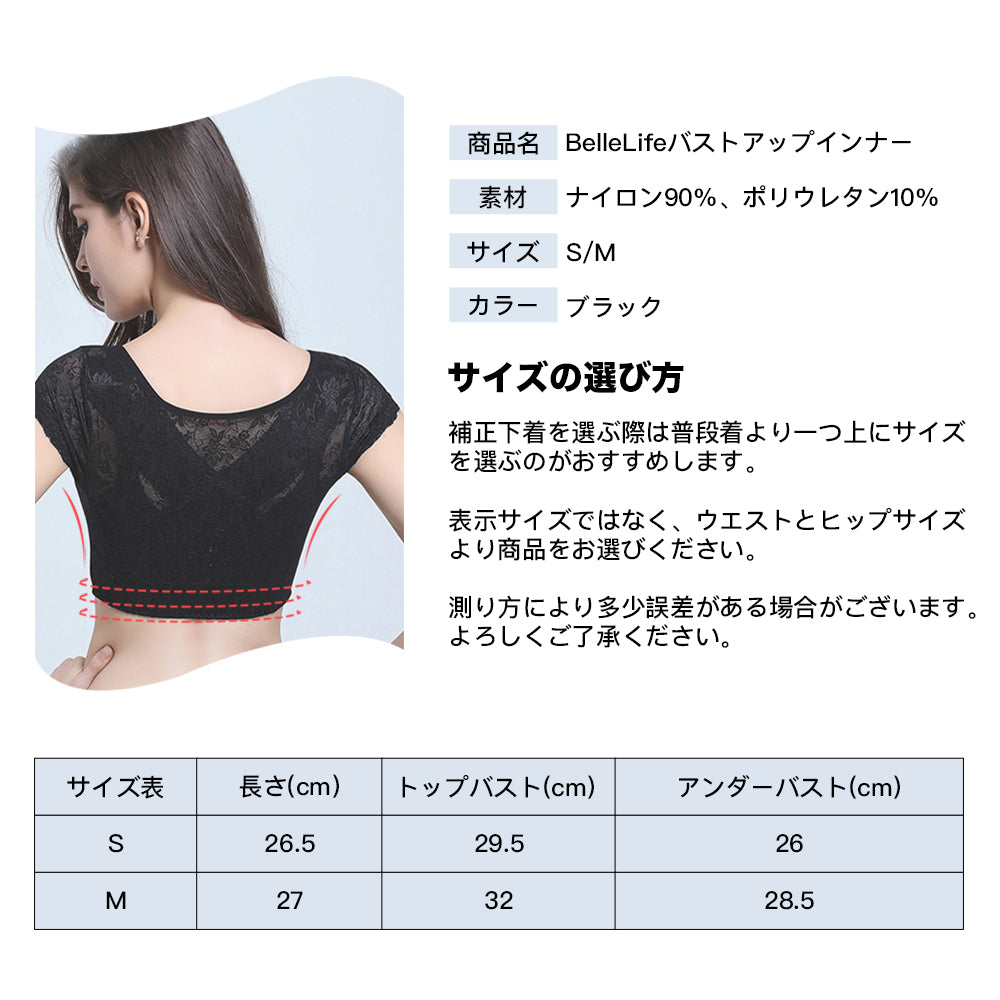背筋サポートインナー バストアップインナー 背筋矯正ベルト 猫背矯正 姿勢矯正 バストアップ インナー バストアップブラ 補正下着 補正ブラ 脇肉スッキリ