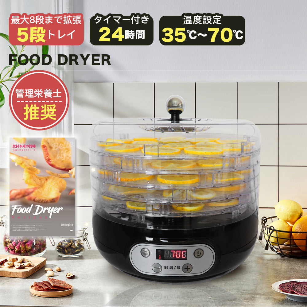 kocokara food dryer フードドライヤー - キッチン家電