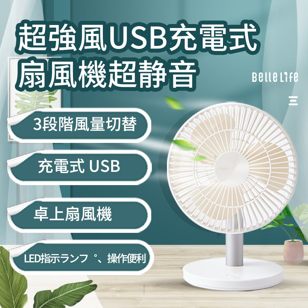USB扇風機 卓上 手持ち式 携帯扇風機 静音 小型ファン - 空調