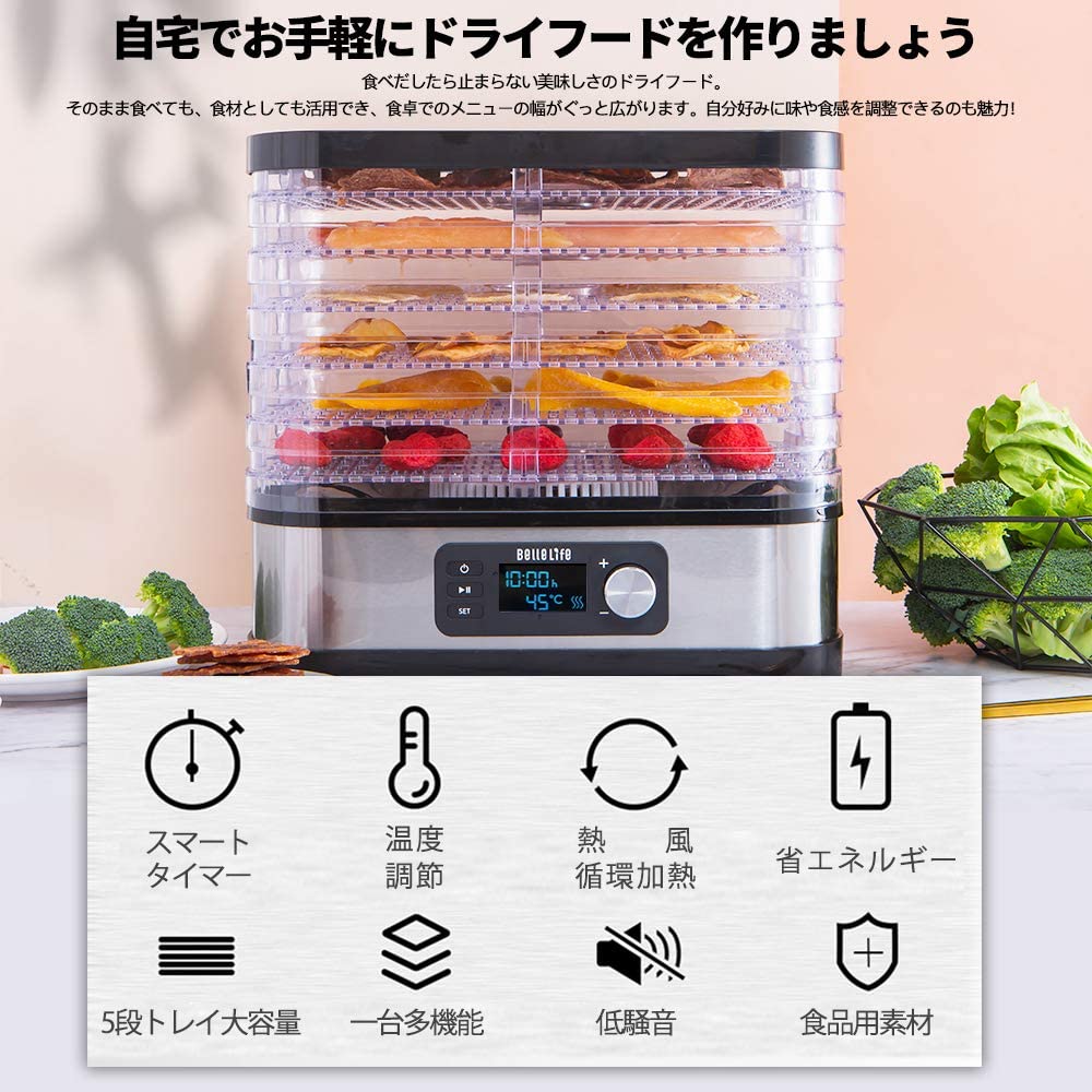 即納 BELLE LIFE フードドライヤー タイマー付き食品乾燥機 野菜乾燥機