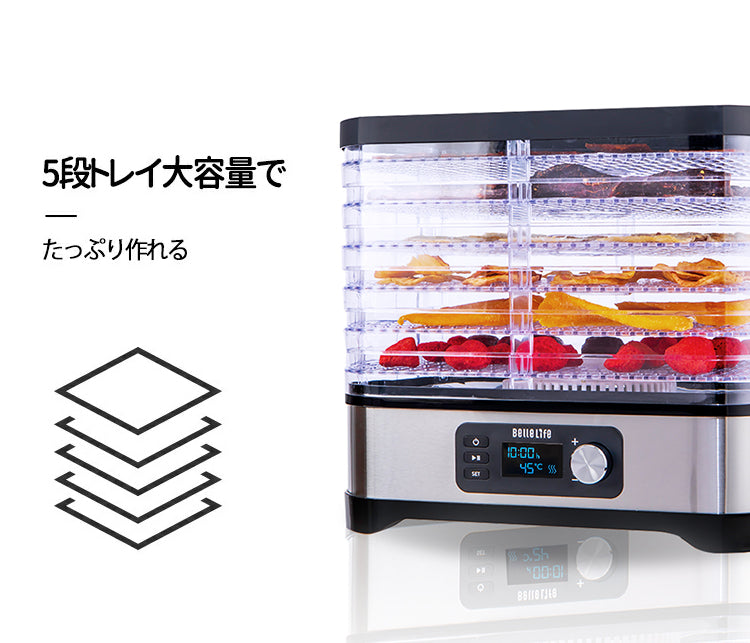 Belle life  Food Dryer フードドライヤー　ベルライフ