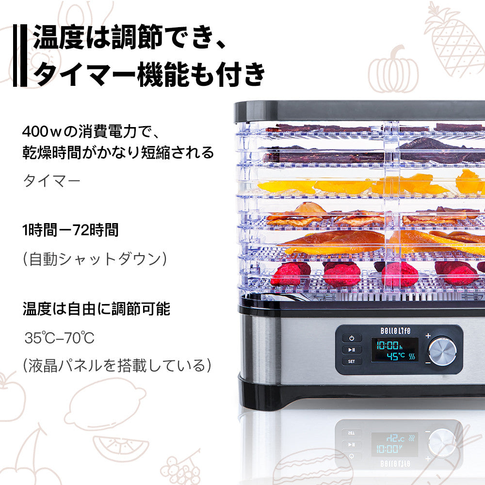 即納 BELLE LIFE フードドライヤー タイマー付き食品乾燥機 野菜乾燥機