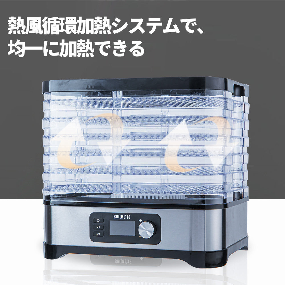 Belle life Food Dryer フードドライヤー ベルライフ-