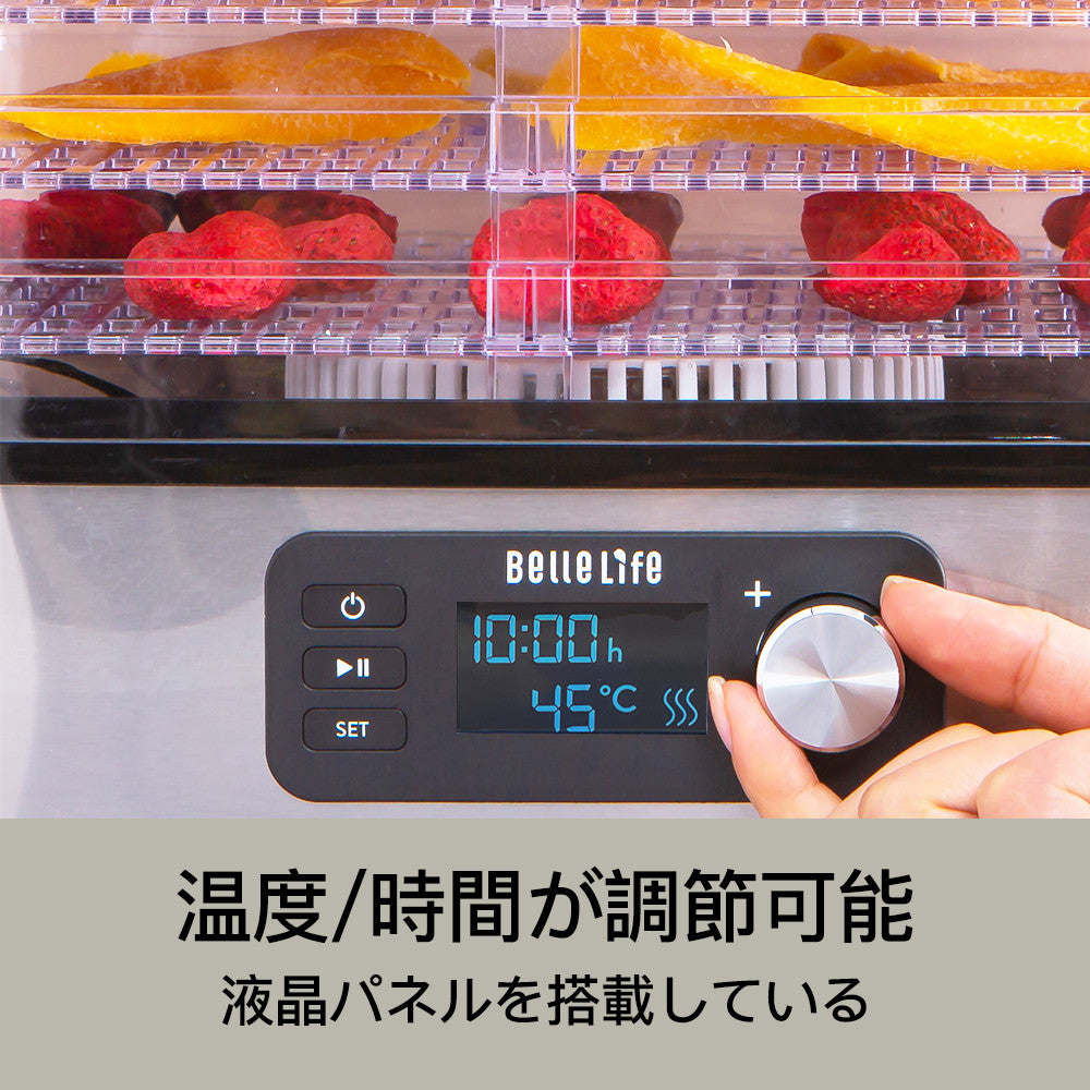 フードドライヤー タイマー付き 食品乾燥機 野菜乾燥機  ドライフード ドライフルーツ 温度調節35℃~70℃ タイマー付き 1~24時間 無添加 おやつ 自家製ジャーキーメーカー