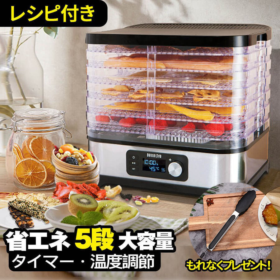 フードドライヤー 食品乾燥機 - 調理器具