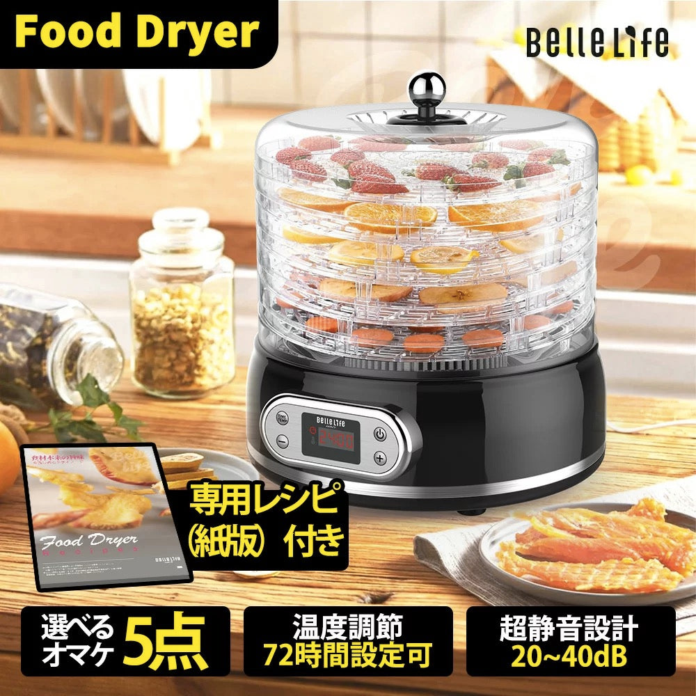 Belle life Food Dryer フードドライヤー ベルライフ-